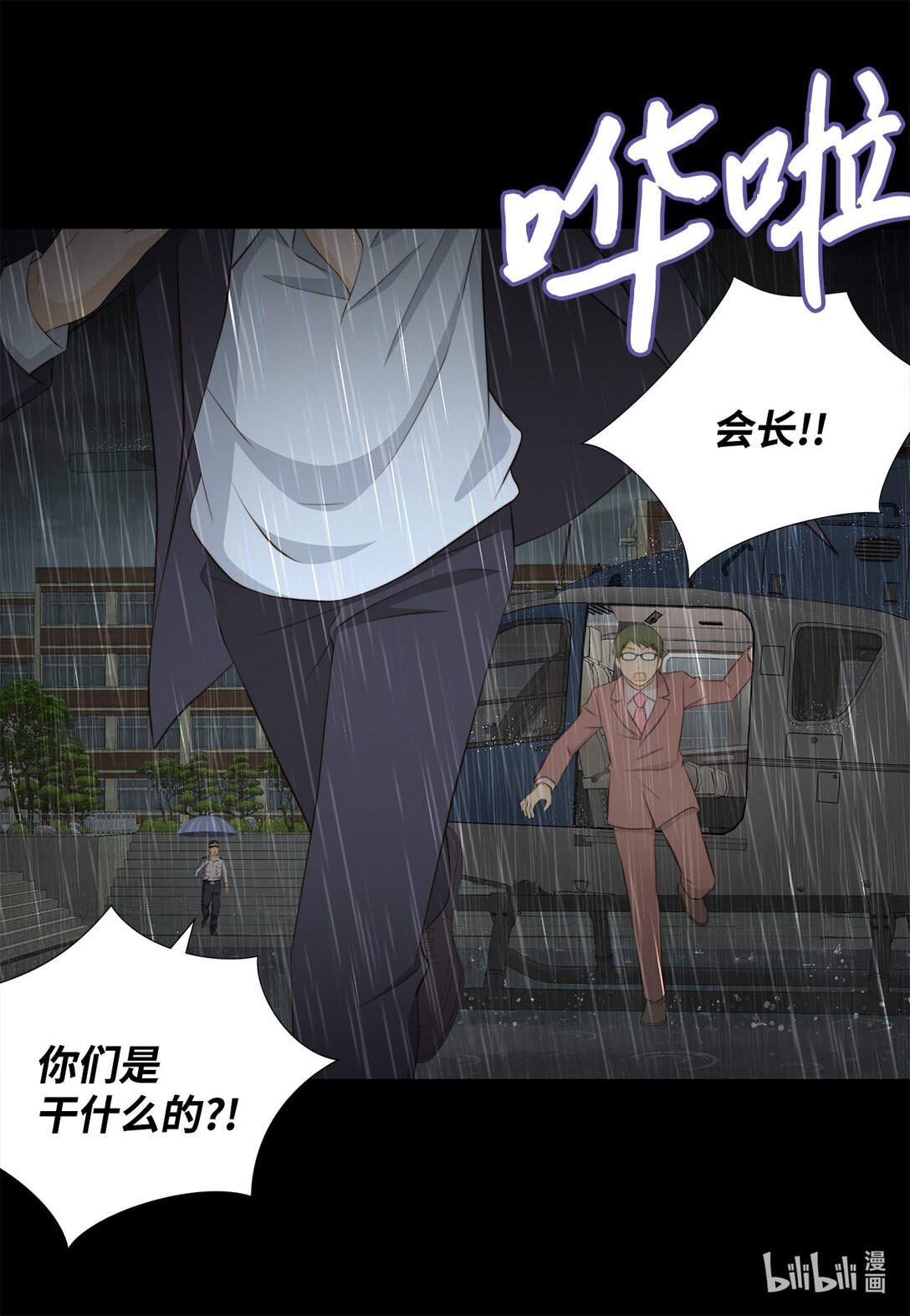 157 我就是看不惯你(1/2)-第157话