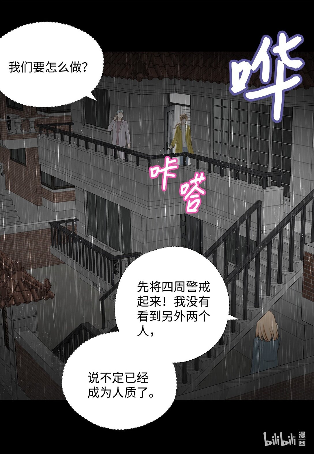 157 我就是看不惯你(1/2)-第157话