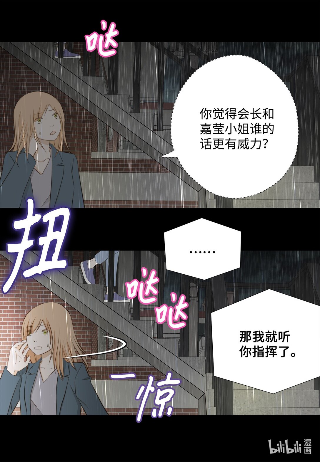 157 我就是看不惯你(1/2)-第157话