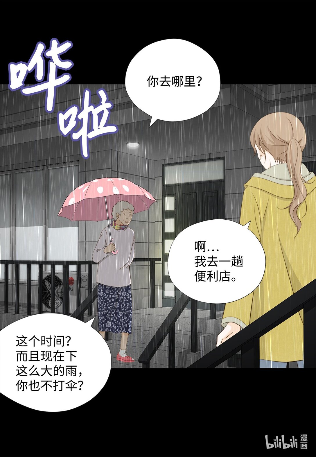 157 我就是看不惯你(1/2)-第157话