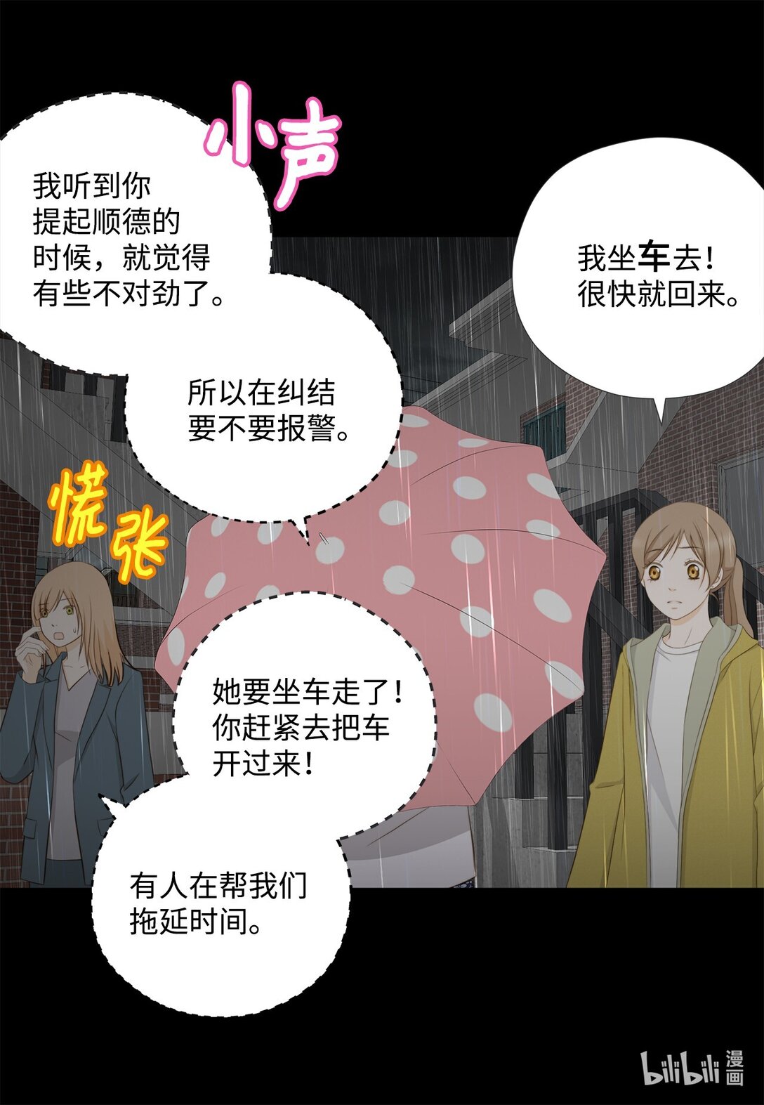 157 我就是看不惯你(1/2)-第157话