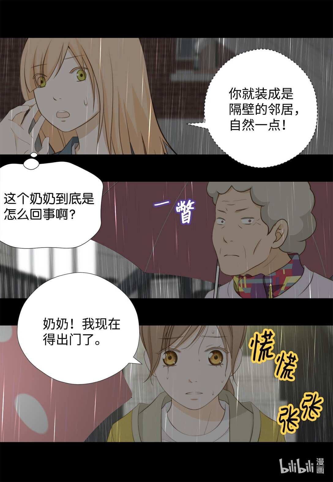 157 我就是看不惯你(1/2)-第157话