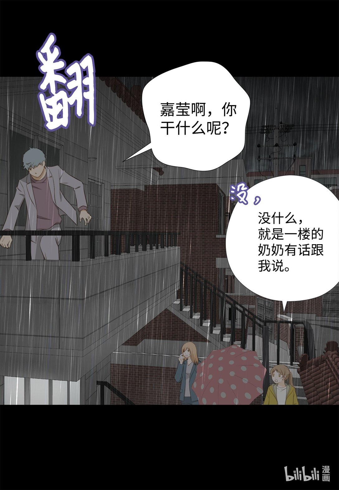 157 我就是看不惯你(1/2)-第157话