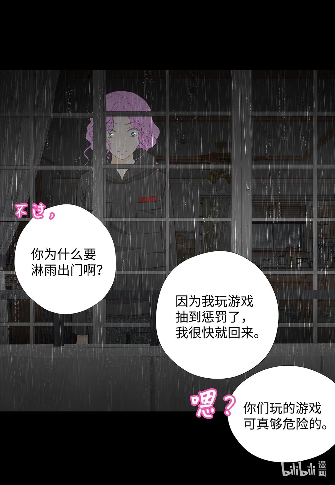 157 我就是看不惯你(1/2)-第157话