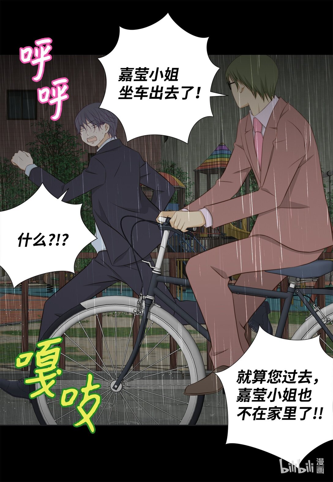 157 我就是看不惯你(1/2)-第157话