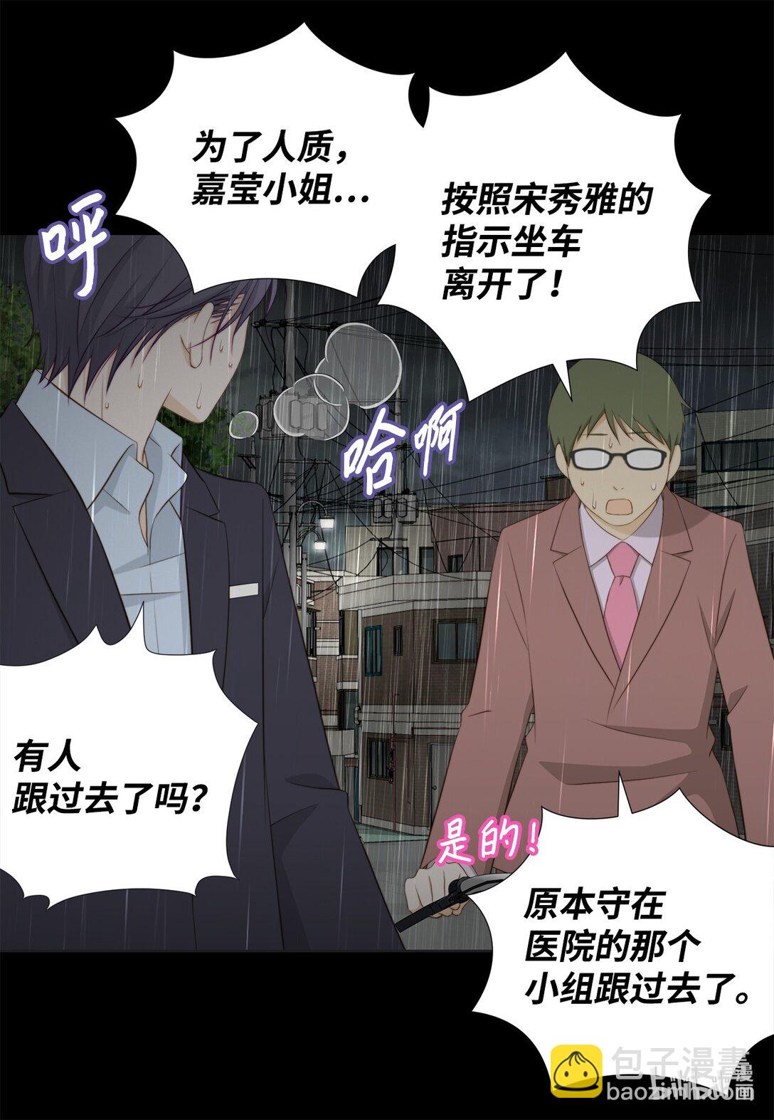 157 我就是看不惯你(1/2)-第157话