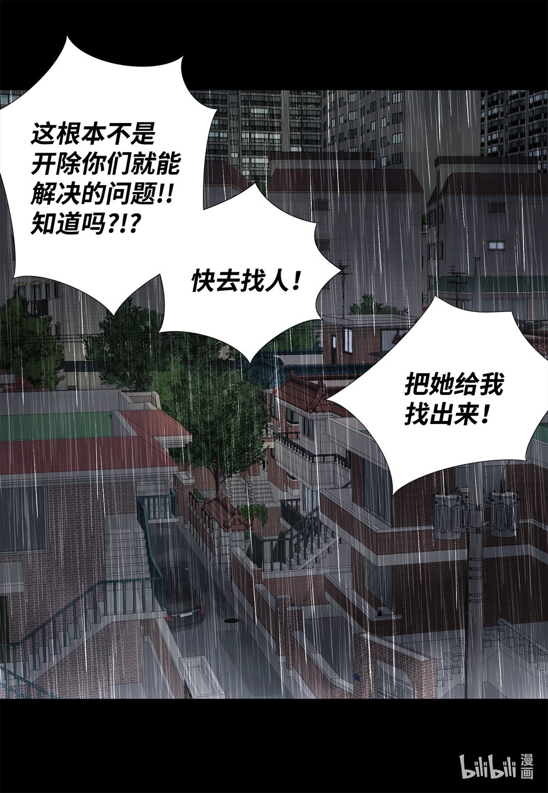 157 我就是看不惯你(1/2)-第157话