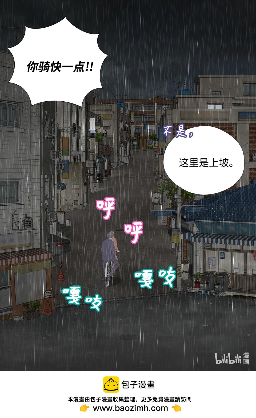 157 我就是看不惯你(1/2)-第157话