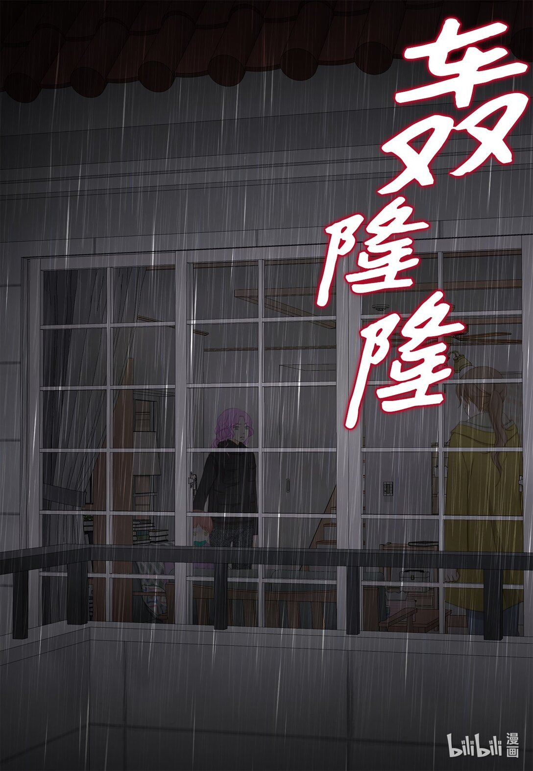 157 我就是看不惯你(1/2)-第157话