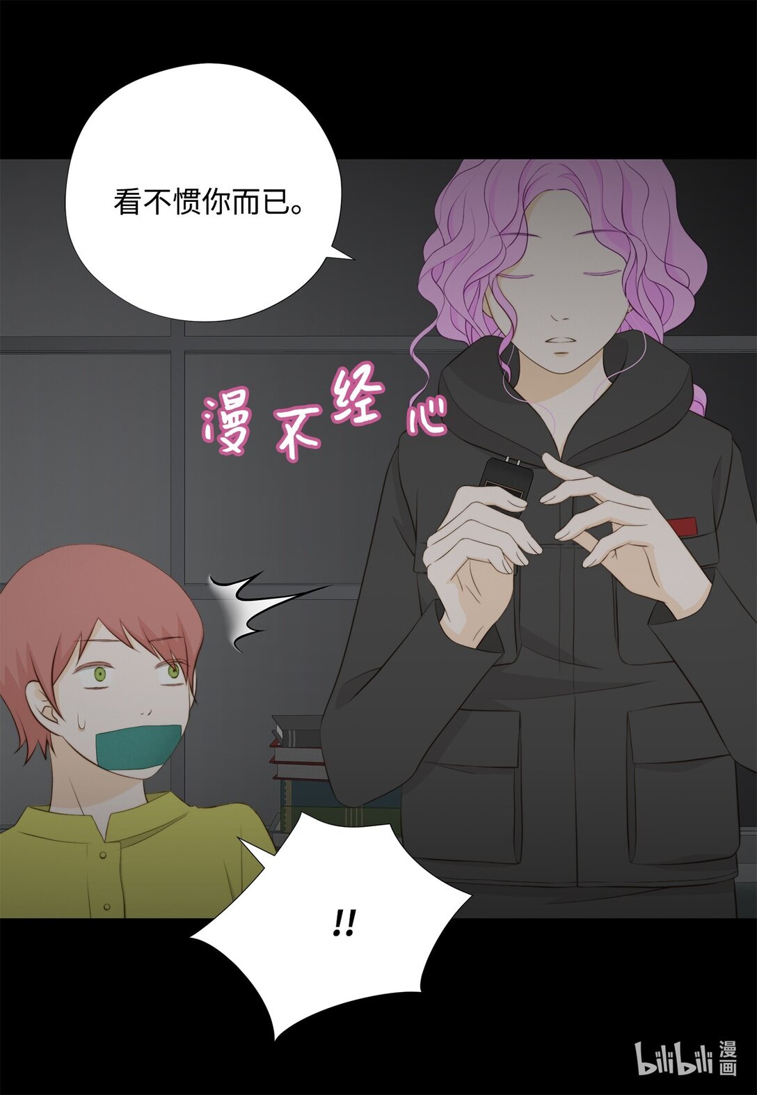 157 我就是看不惯你(1/2)-第157话