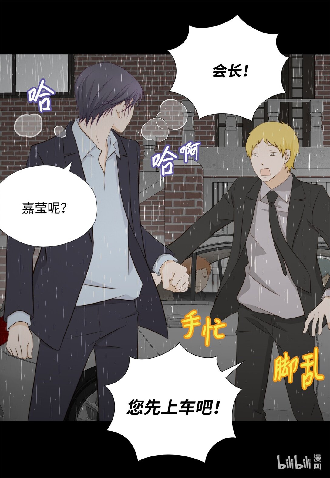 159 我来迟了(1/2)-第159话