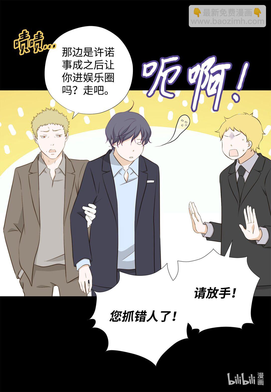 159 我来迟了(1/2)-第159话