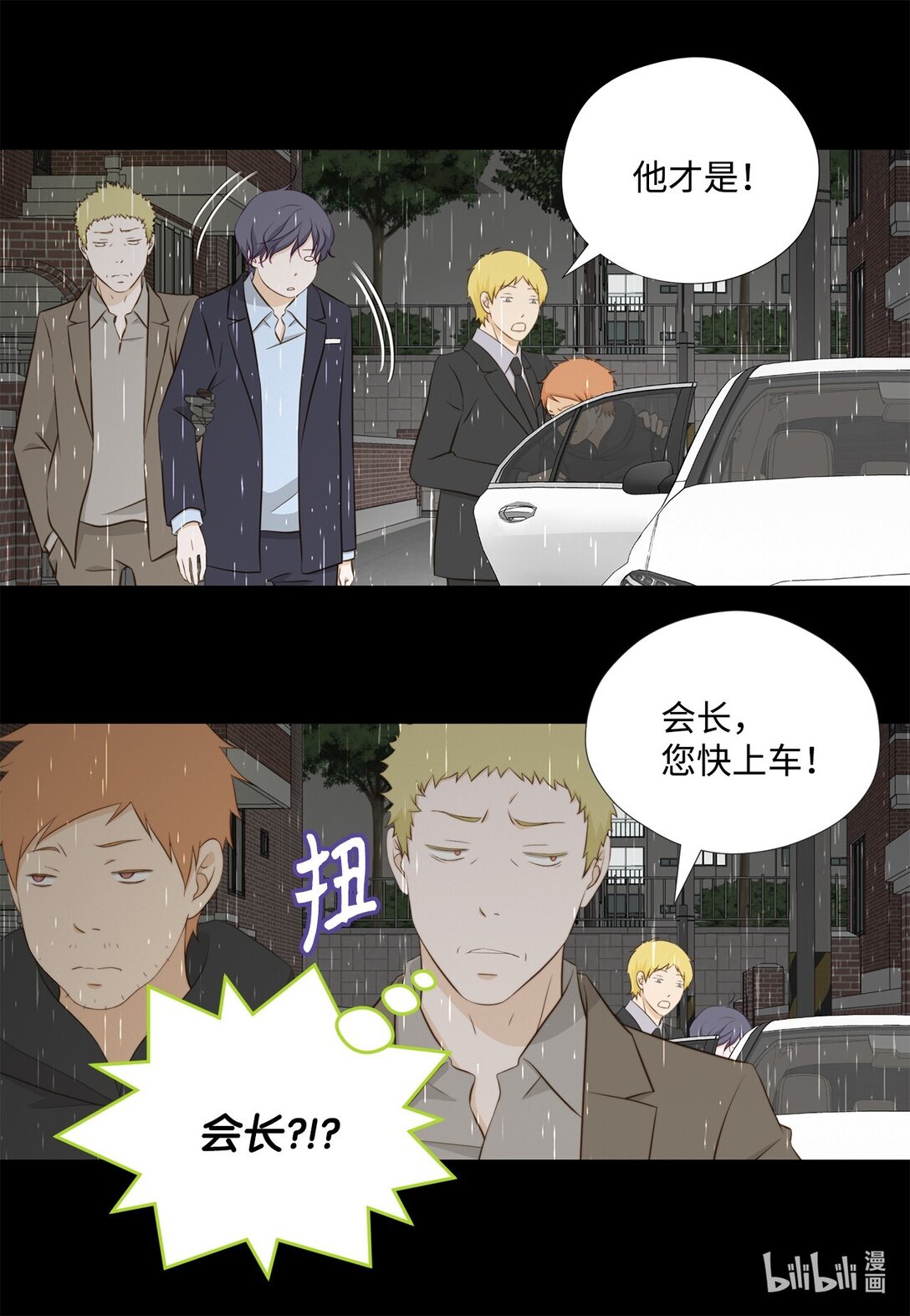 159 我来迟了(1/2)-第159话