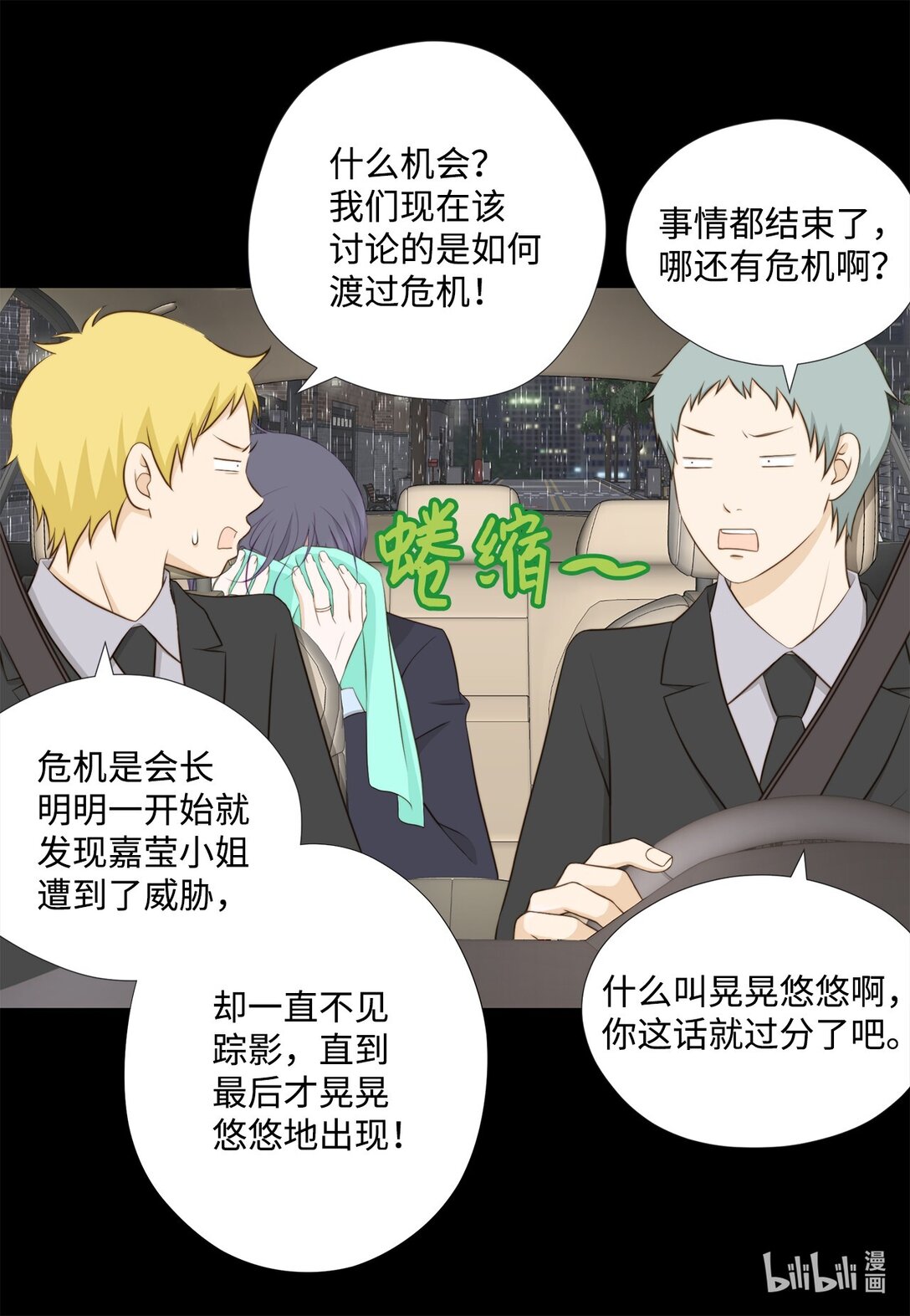 159 我来迟了(1/2)-第159话