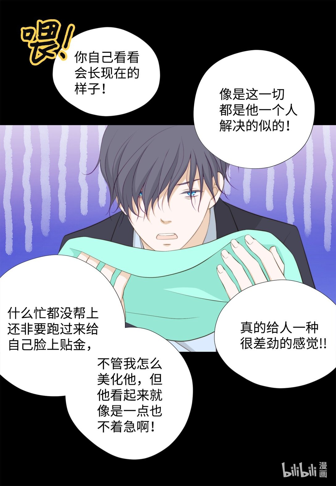 159 我来迟了(1/2)-第159话