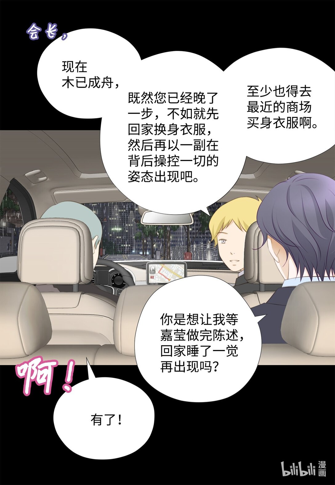 159 我来迟了(1/2)-第159话