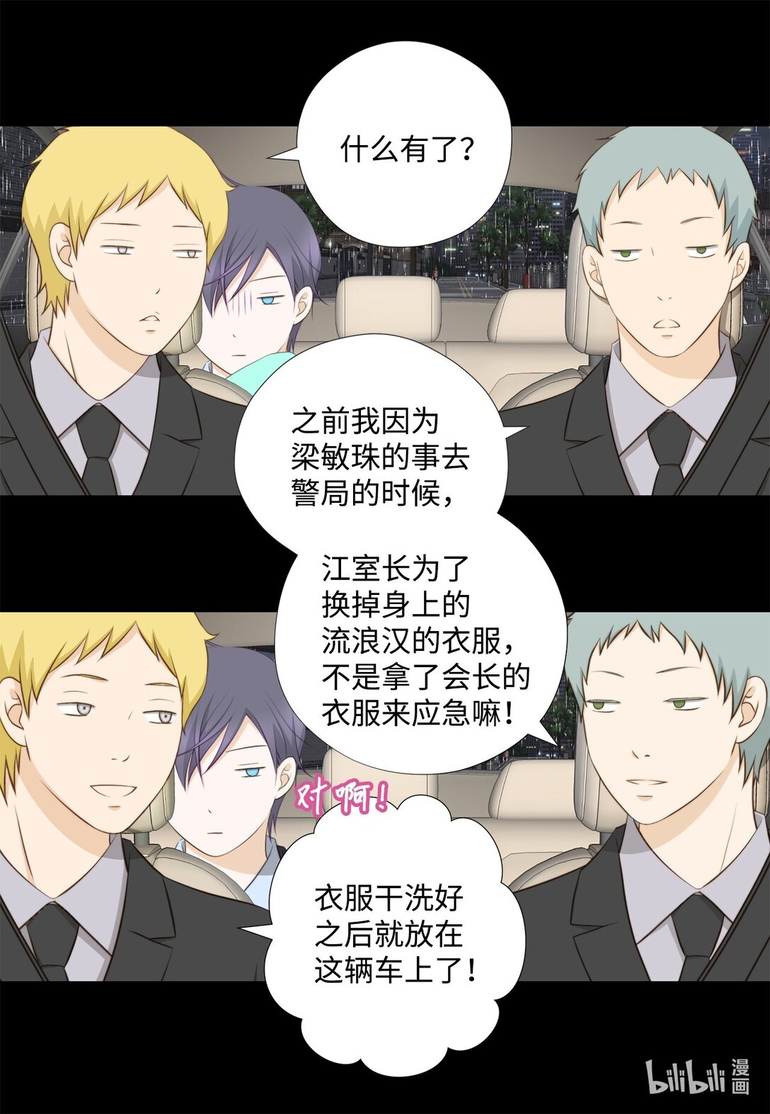 159 我来迟了(1/2)-第159话