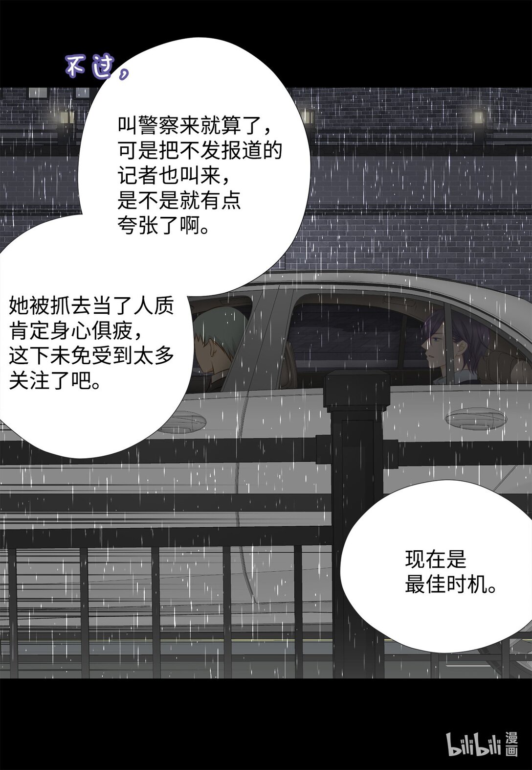 159 我来迟了(1/2)-第159话