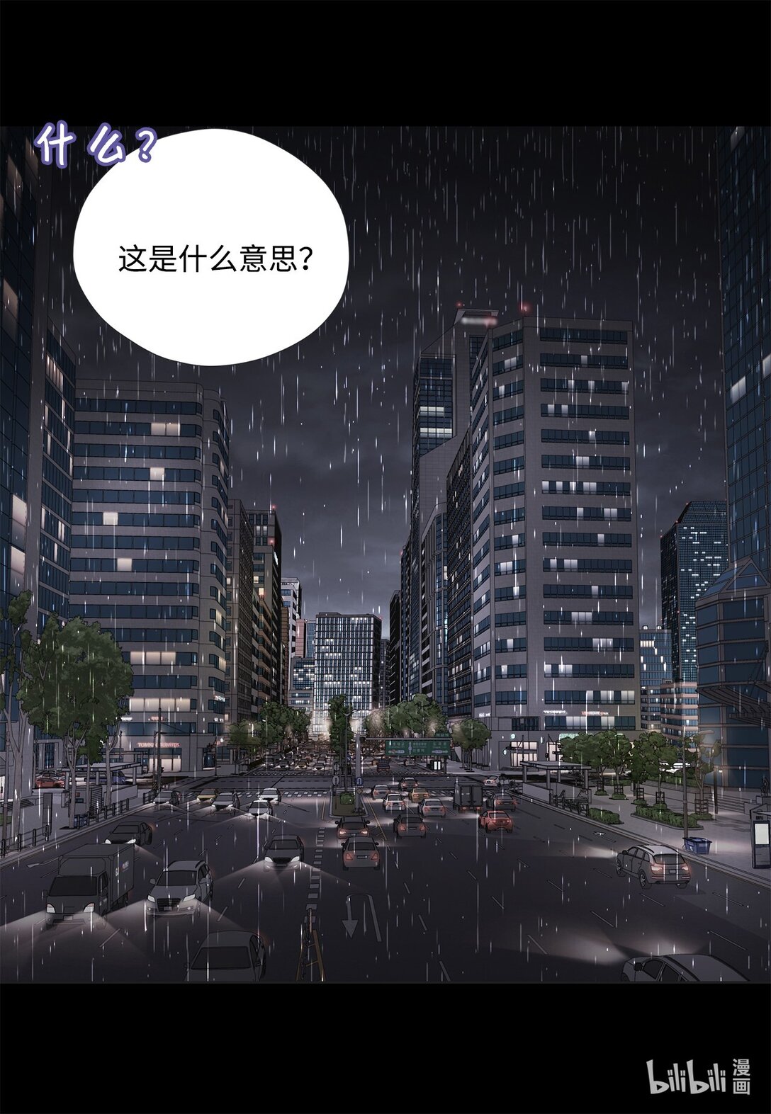 159 我来迟了(1/2)-第159话