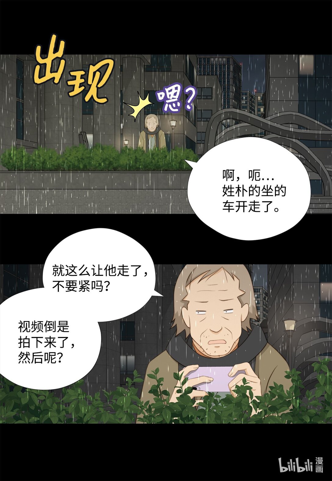 159 我来迟了(1/2)-第159话