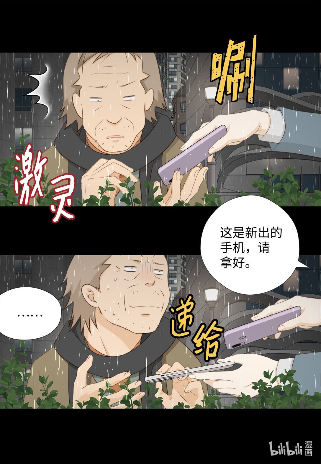 159 我来迟了(1/2)-第159话