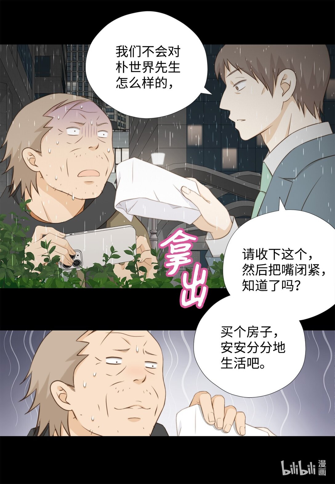 159 我来迟了(1/2)-第159话