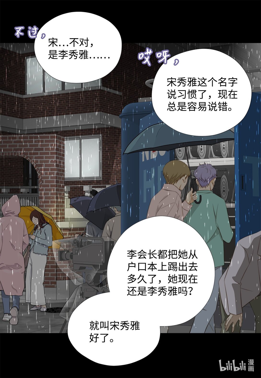 159 我来迟了(1/2)-第159话