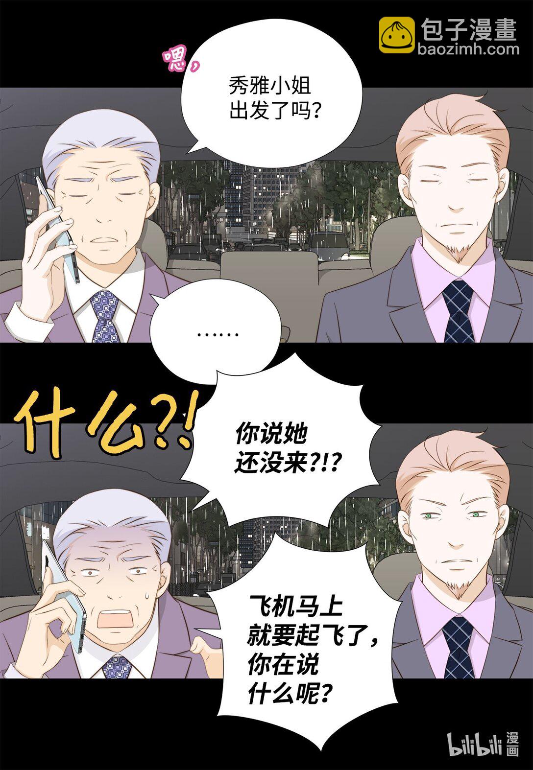 159 我来迟了(1/2)-第159话