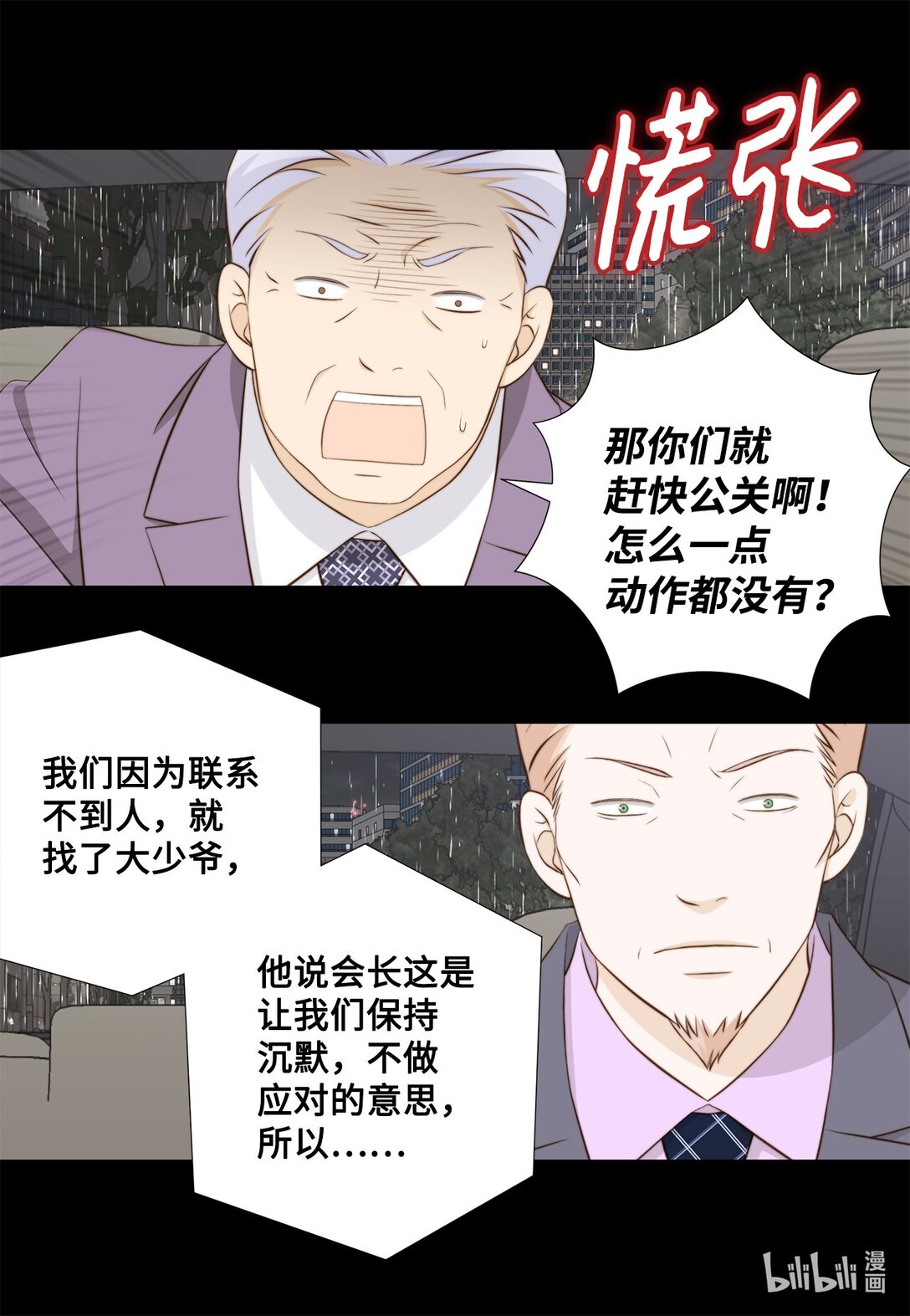 159 我来迟了(1/2)-第159话