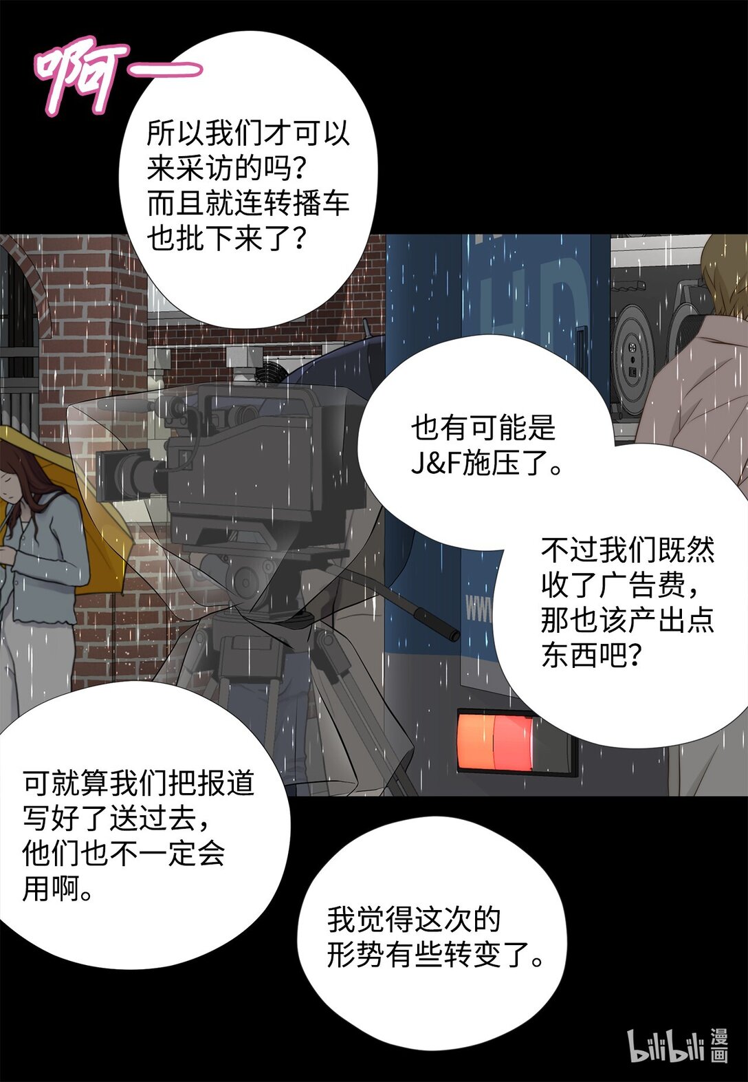 159 我来迟了(1/2)-第159话