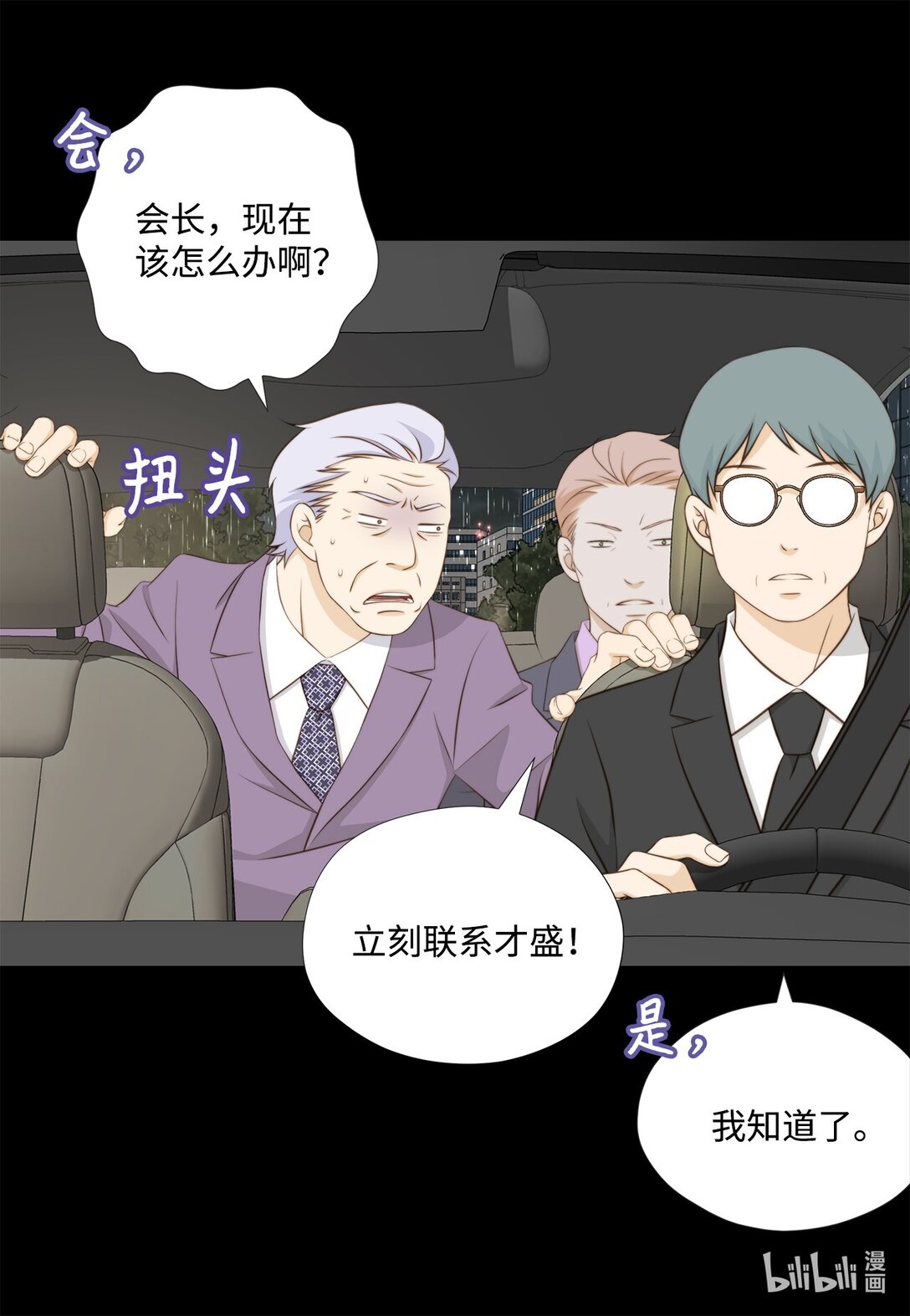 159 我来迟了(1/2)-第159话