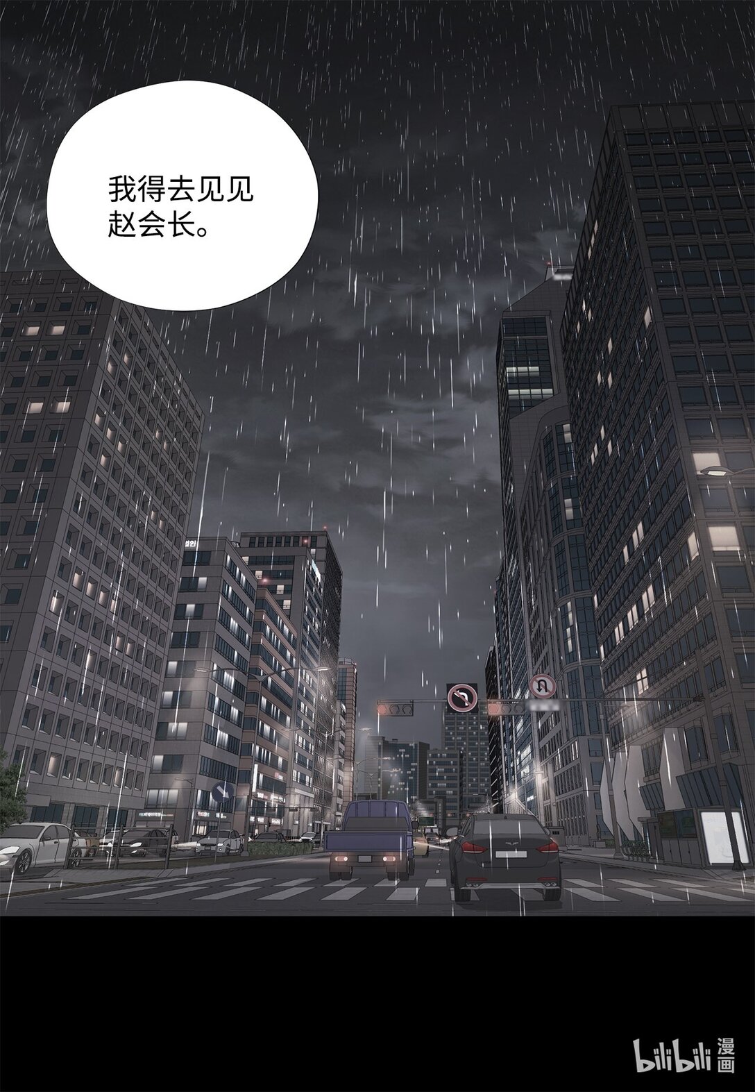 159 我来迟了(1/2)-第159话