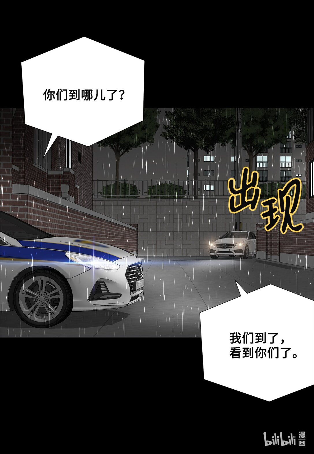 159 我来迟了(1/2)-第159话