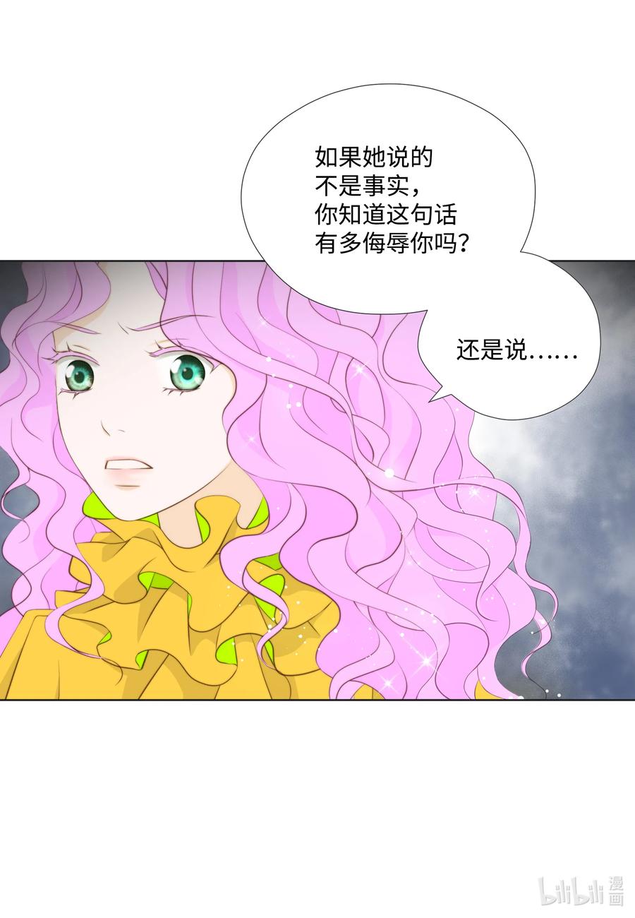 17 诚邀勾引(1/2)-第17话