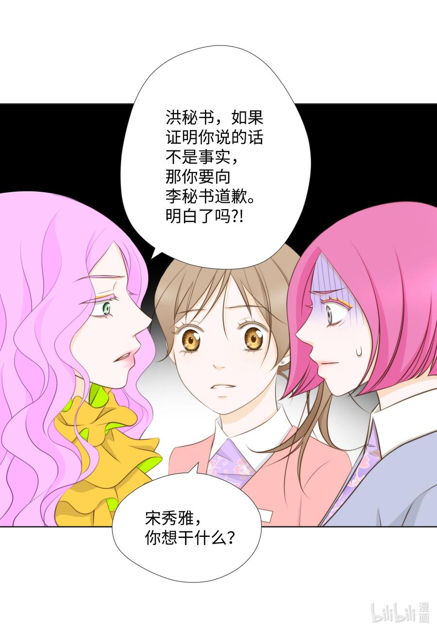 17 诚邀勾引(1/2)-第17话