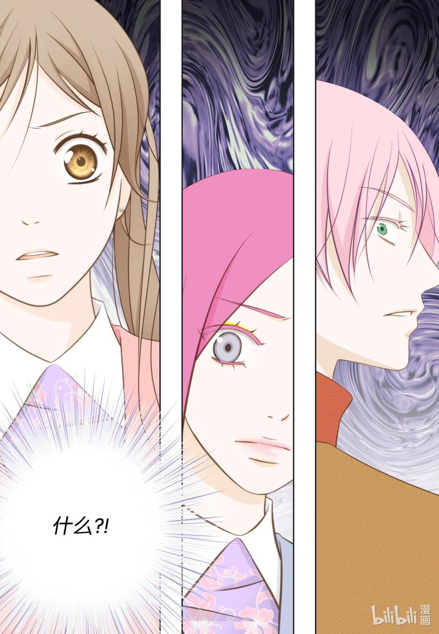 17 诚邀勾引(1/2)-第17话