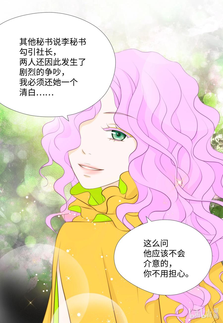 17 诚邀勾引(1/2)-第17话