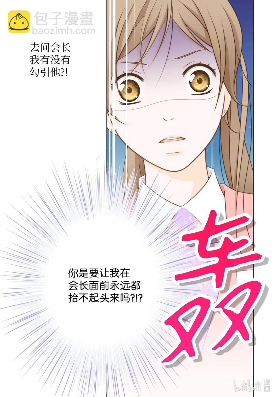 17 诚邀勾引(1/2)-第17话