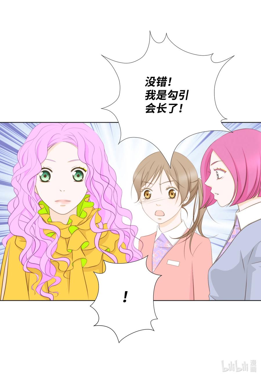 17 诚邀勾引(1/2)-第17话