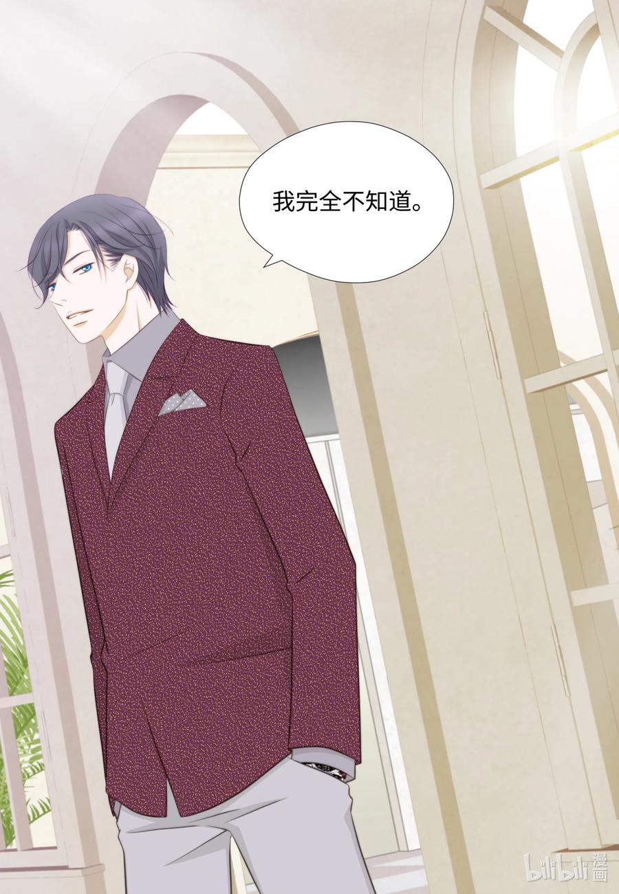 17 诚邀勾引(1/2)-第17话