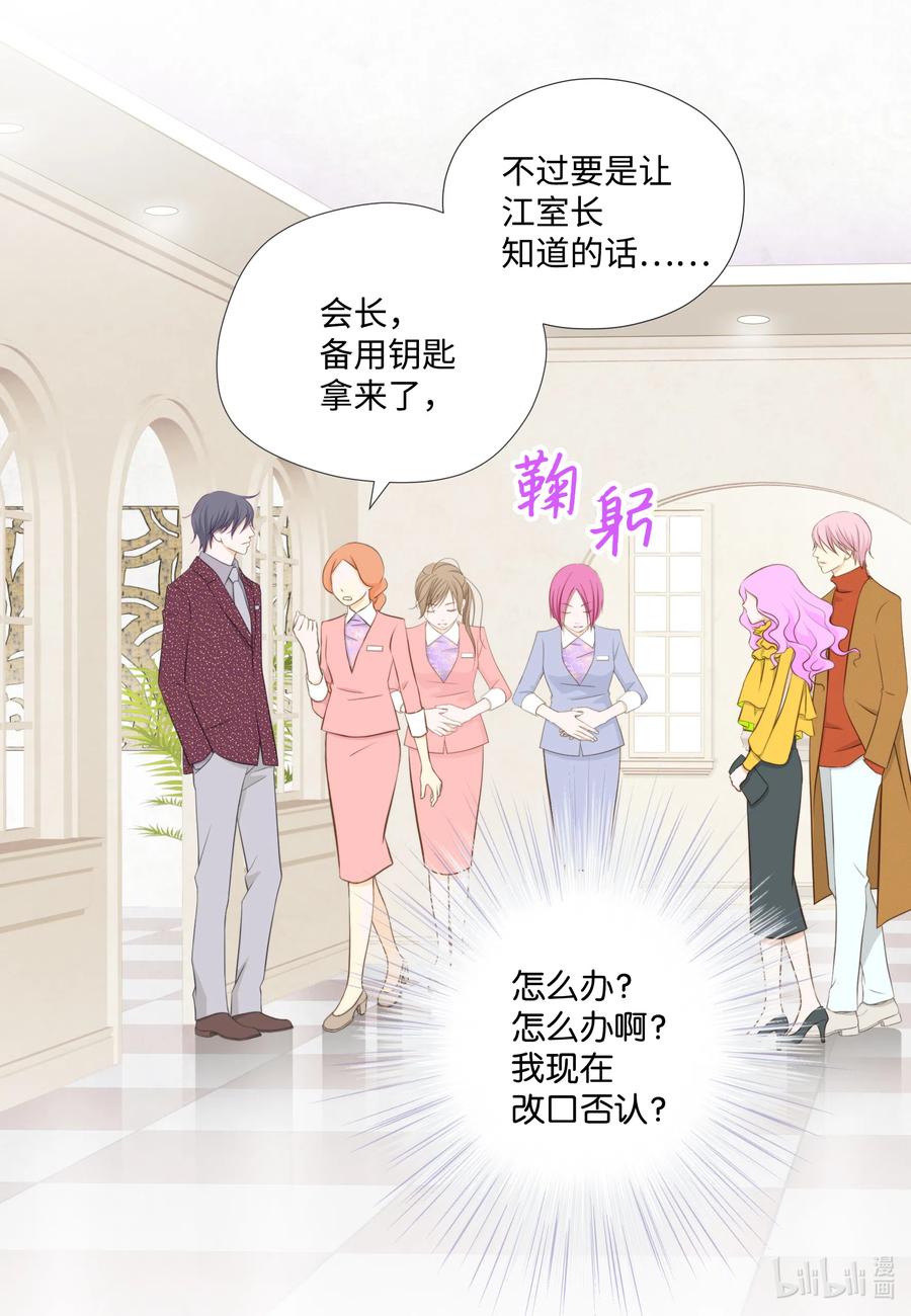 17 诚邀勾引(1/2)-第17话