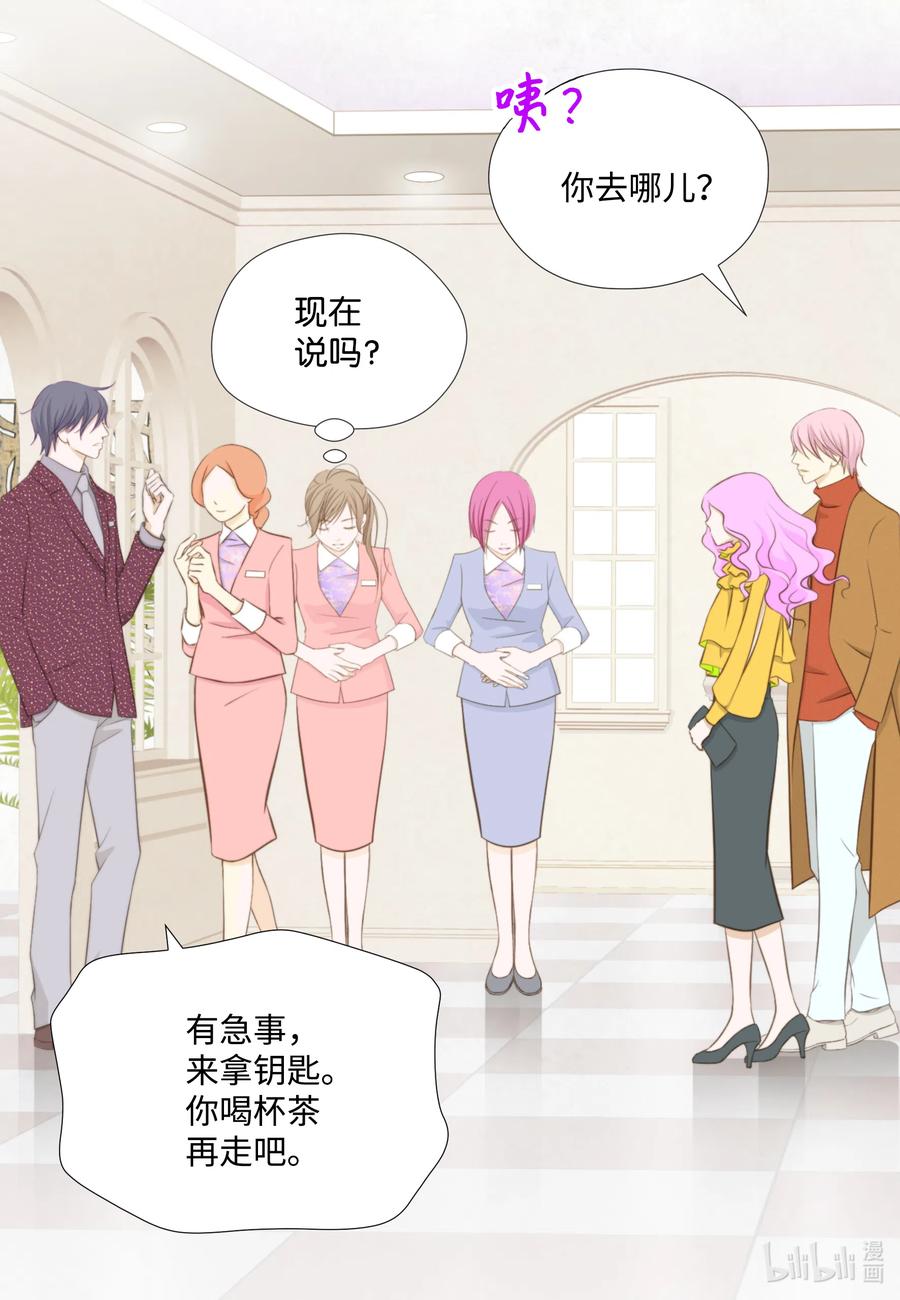 17 诚邀勾引(1/2)-第17话