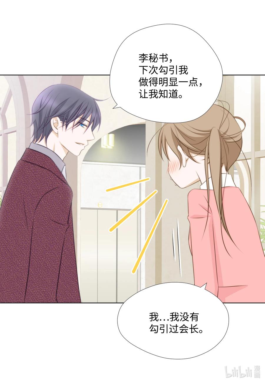 17 诚邀勾引(1/2)-第17话