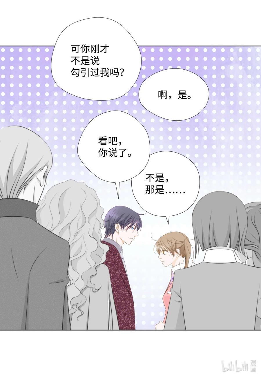 17 诚邀勾引(1/2)-第17话