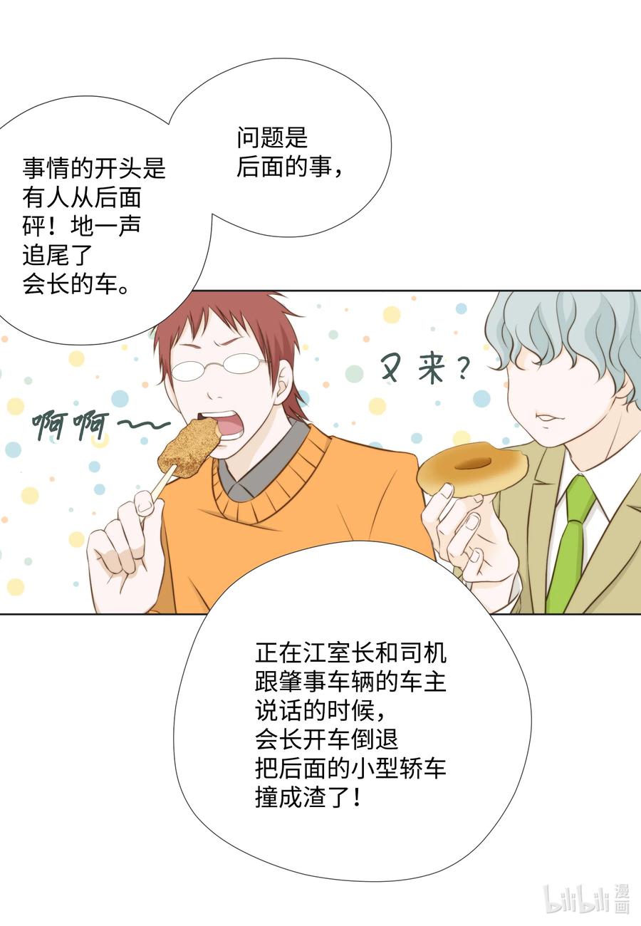 17 诚邀勾引(1/2)-第17话