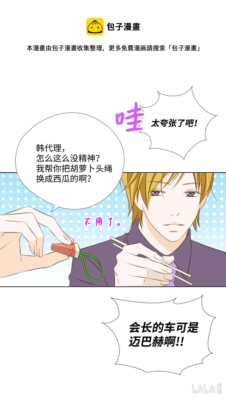 17 诚邀勾引(1/2)-第17话