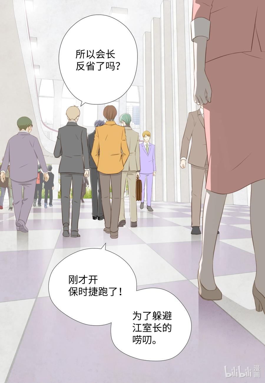 17 诚邀勾引(1/2)-第17话