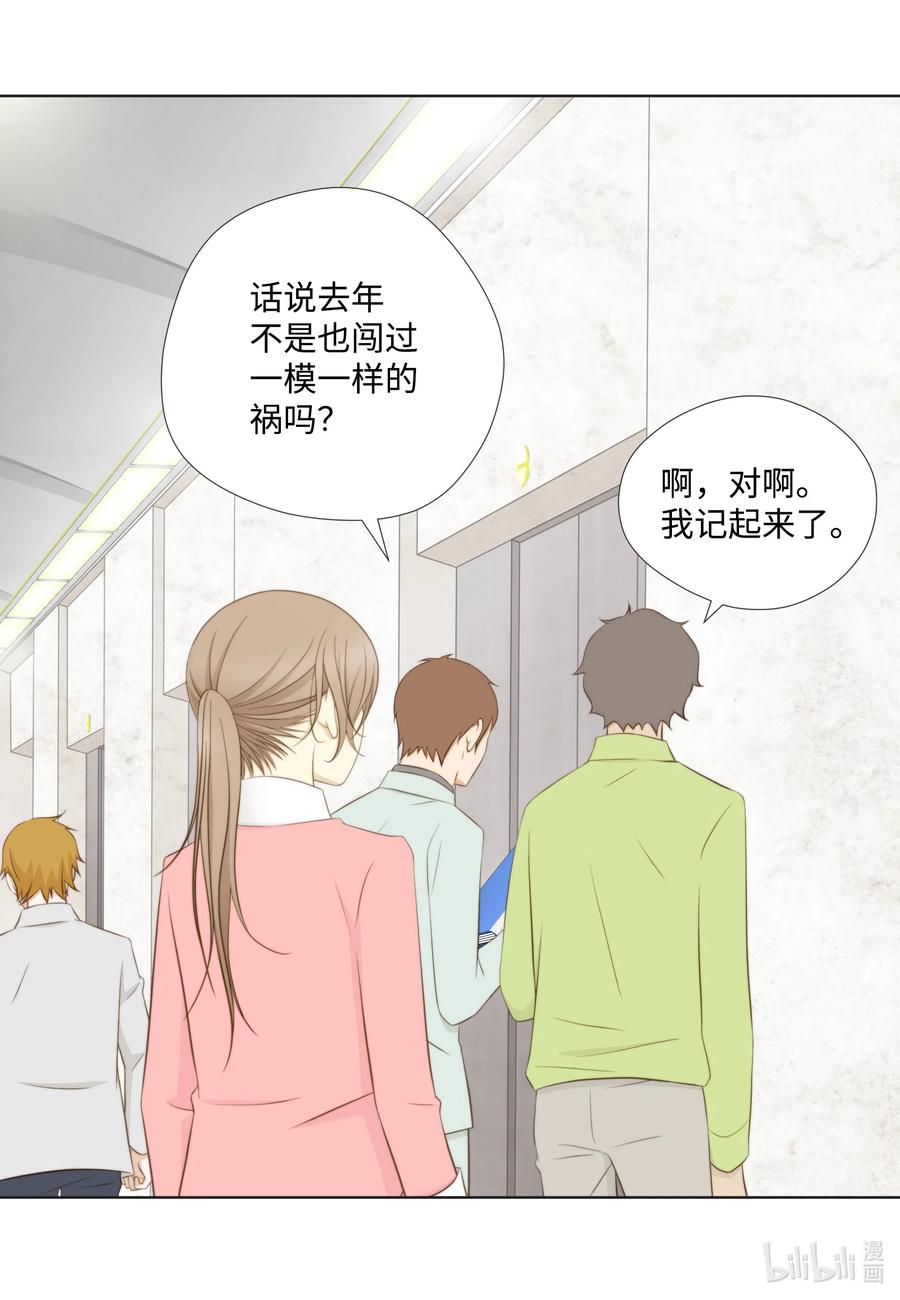 17 诚邀勾引(1/2)-第17话