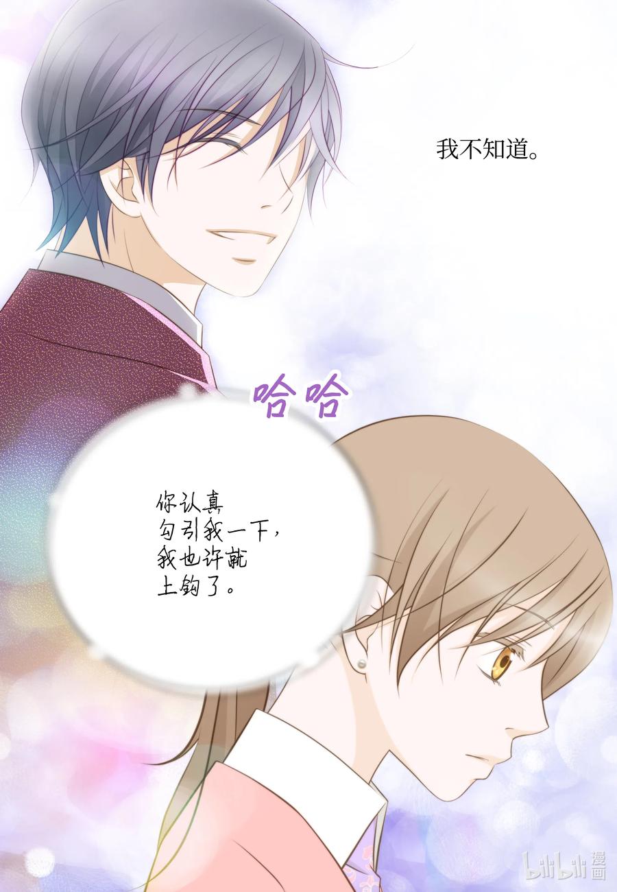 17 诚邀勾引(1/2)-第17话