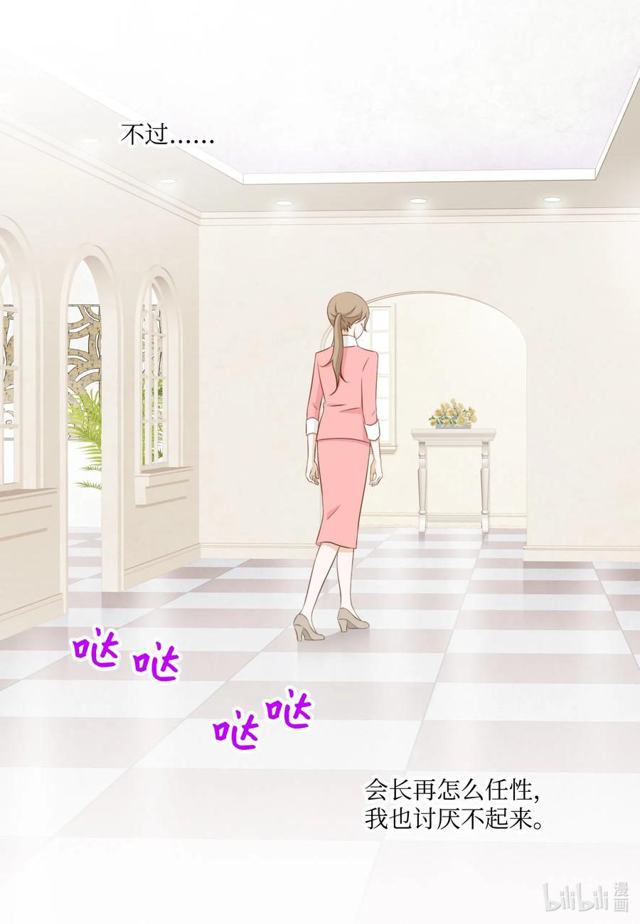 17 诚邀勾引(1/2)-第17话